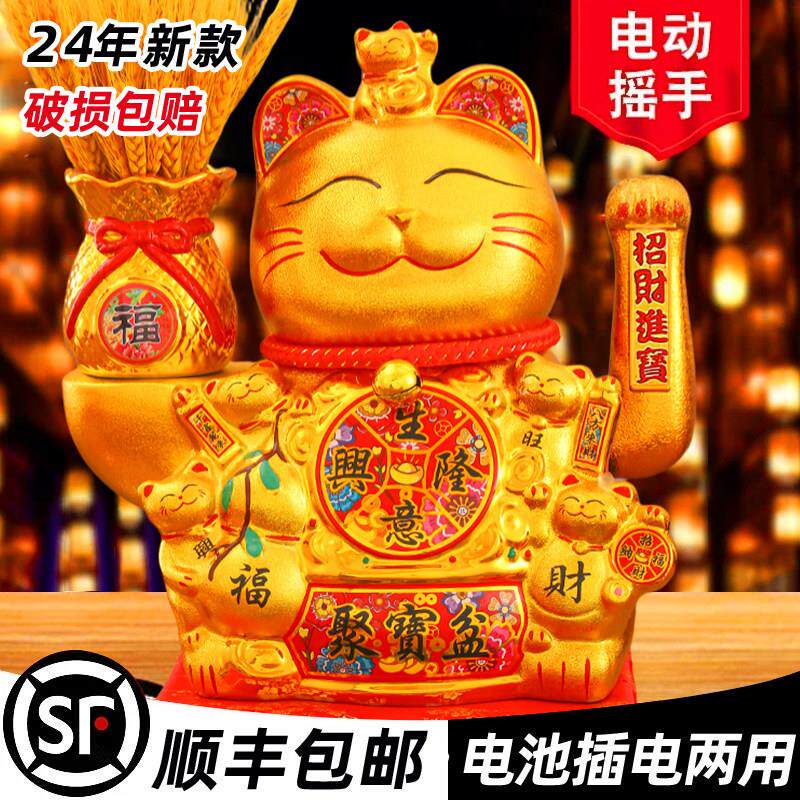 招财猫摆件自动招手生意兴隆店铺收银台开业礼物前台摇手发财猫