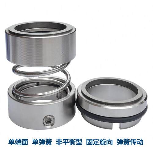 厂家 108U机械密封 合金材质机械密封 单端面泵用机械密封件