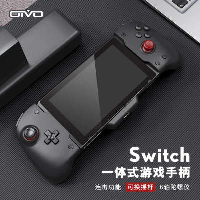 OIVO原装任天堂switch直连手柄NS配件joycon震动体感连击无线手柄