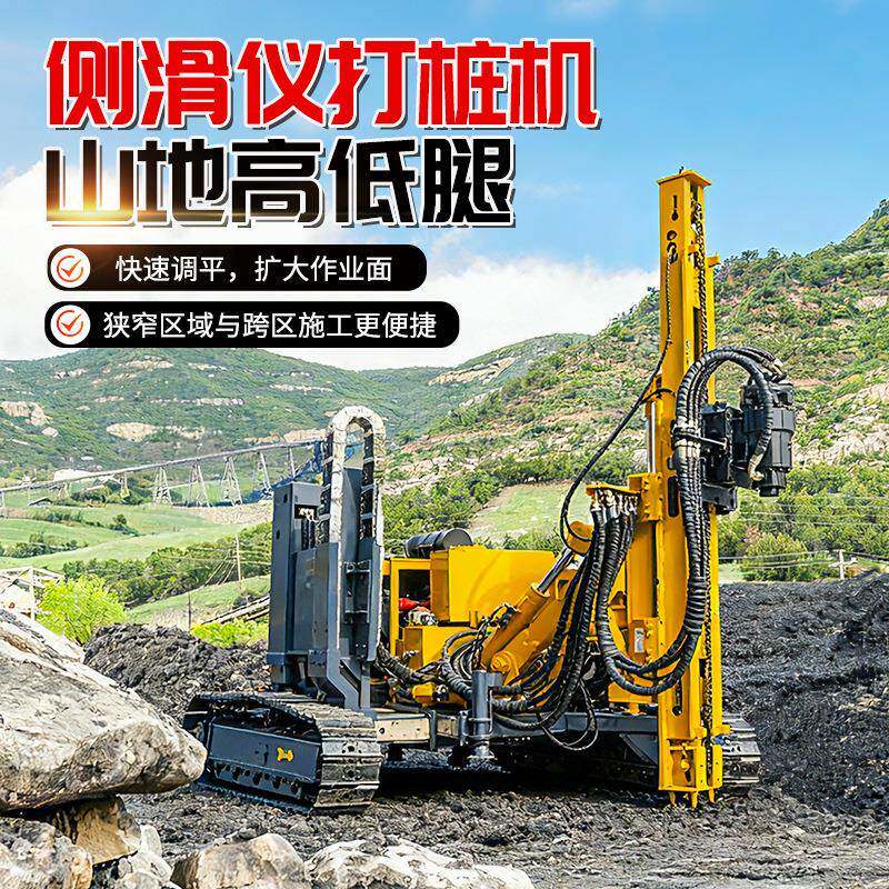 侧滑仪山地打桩机光伏螺旋钻机厂家履带式凿岩打孔机山地光伏钻机
