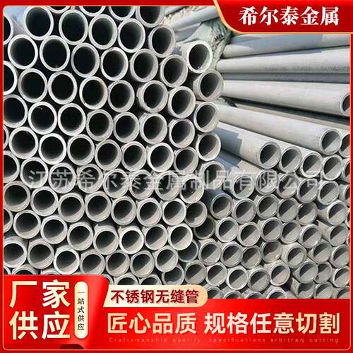 现货不锈钢圆管304不锈钢管无缝厚壁管工业焊管大口径现货速发