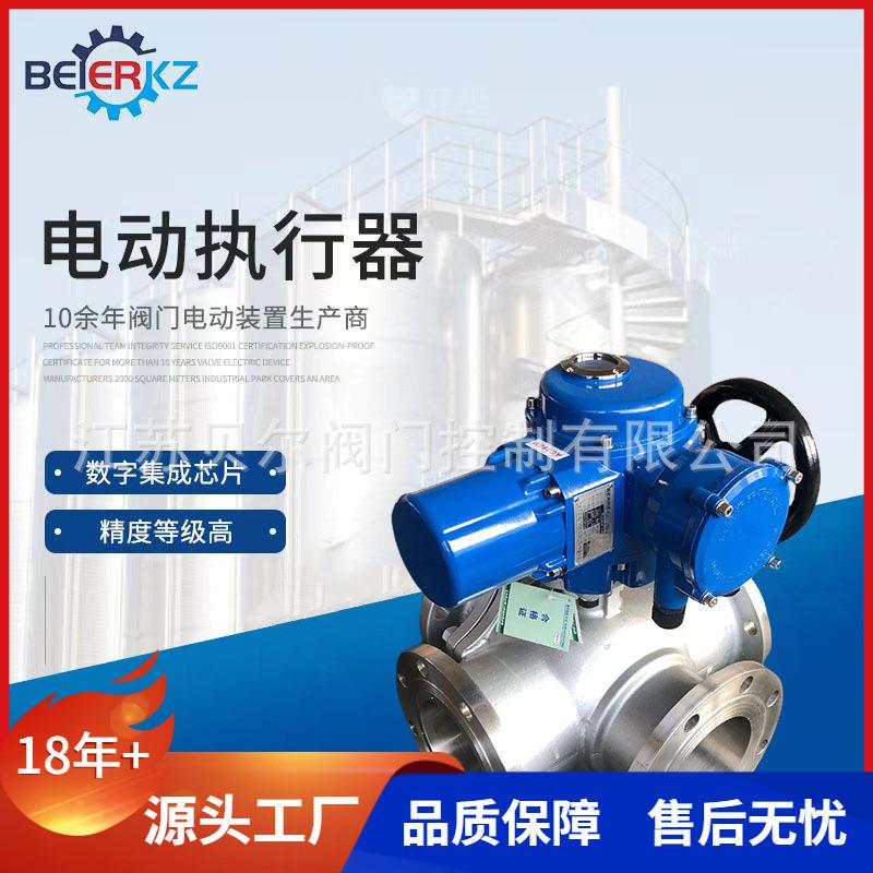 Q946F16PDN150普通户外开关型不锈钢电动四通球阀