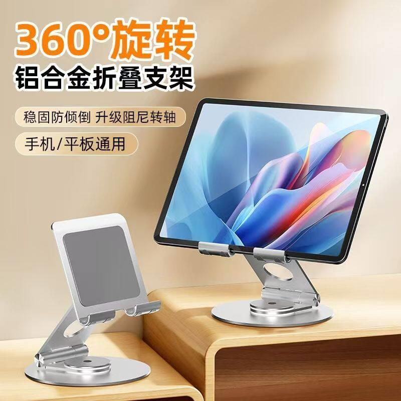 适用iPad平板手机桌面支架懒人便携折叠式金属手机铝合金支架