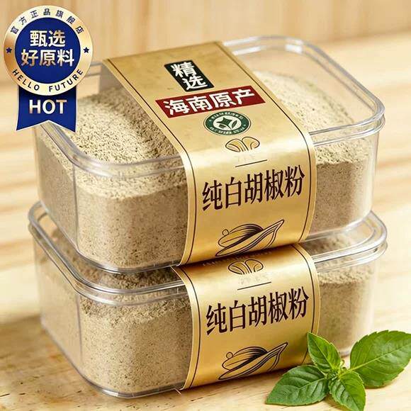 6A特级海南正宗纯白胡椒粉500g罐装现磨胡椒粒商家用调料散粉煲汤