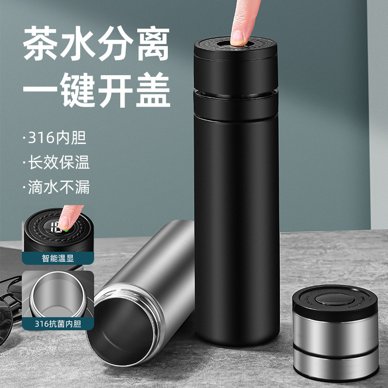 保温杯不锈钢智能开盖密封保温杯