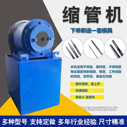 不锈钢管锥管机钢管缩尖机钛管锥度缩管机全自动液压数控缩管机