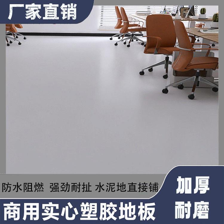 pvc塑胶垫地板水泥地革直接JZA铺防潮地家用地铺地地胶垫塑胶革地