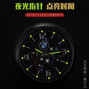 汽车车载时钟星空夜光钟表车内用电子表仪表台时间表石英表随意贴