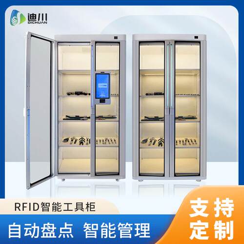智能工具柜人脸识别扫码RFID智能柜 五金工具自动盘点智能装备柜