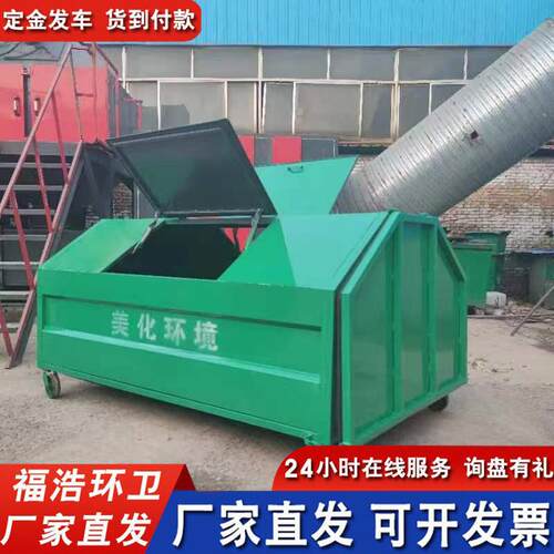 出售3方勾臂垃圾箱 大型移动式勾臂垃圾箱密封垃圾收集垃圾箱