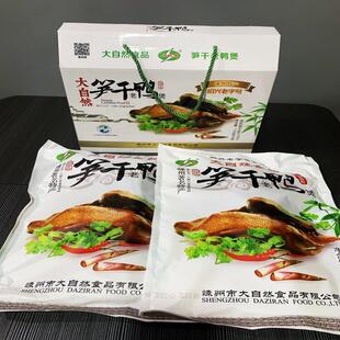 .嵊州特产崇仁炖鸭笋乾鸭老鸭煲农博会优质奖绍兴老字号佳节礼盒