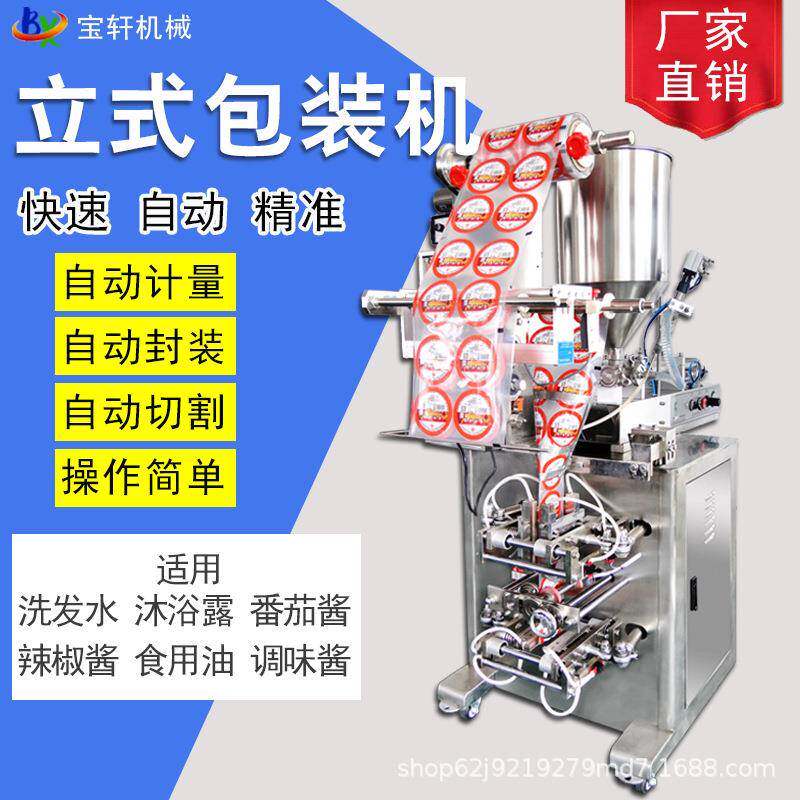 全自动计量颗粒包装机食品封装设备多功能自动包装机包装机厂家