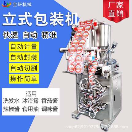 全自动计量颗粒包装机食品封装设备多功能自动包装机包装机厂家