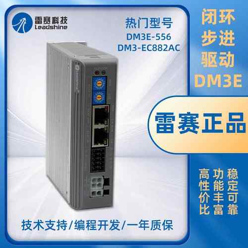 EtherCAT高速总线型步进驱动器DM3E系列发热小运行平稳十件包邮