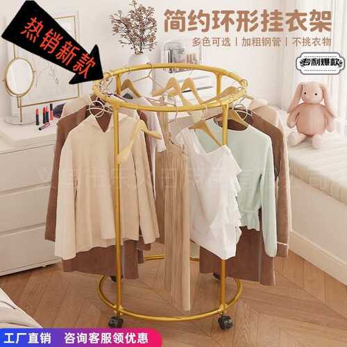 带轮旋转晾晒架圆形衣服收纳架阳台室外晒衣架服装店展示架挂衣服