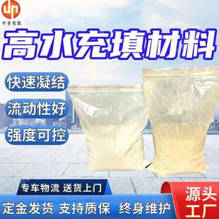 采空区堵漏高水充填材料 岩空留巷用高水材料 高水填充甲乙料