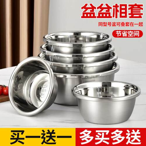 食品级304不锈钢盆家用厨房特厚碗公洗菜烘焙打蛋和面 面盆特大加