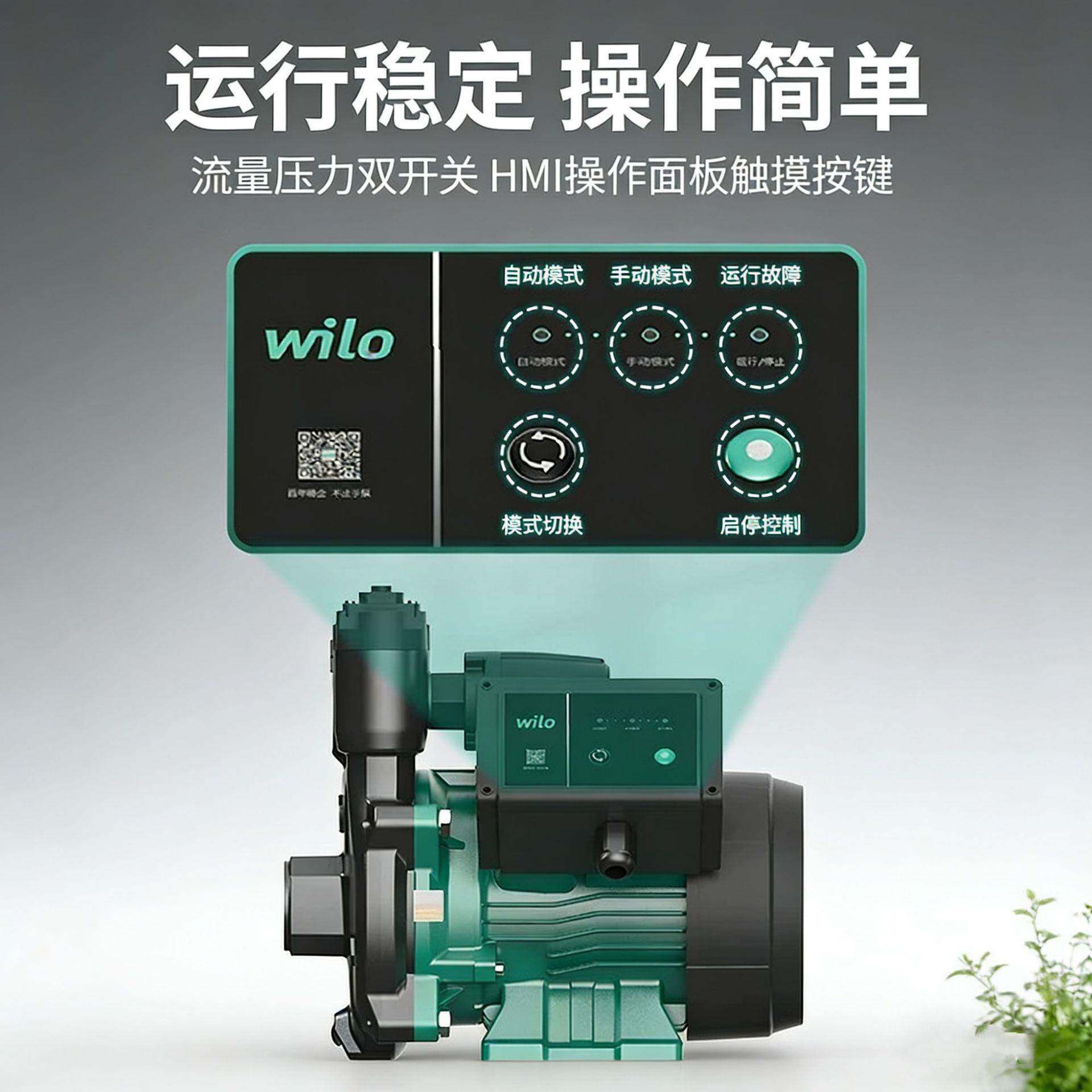 德增国威乐184PN能pro全自动家用压泵智循环冷热水加压水泵静音全