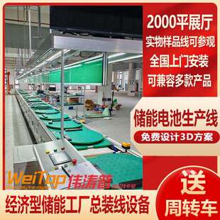 深圳pack电池总装 配线自动化倍速链循环流水线 线太阳能模组生产装