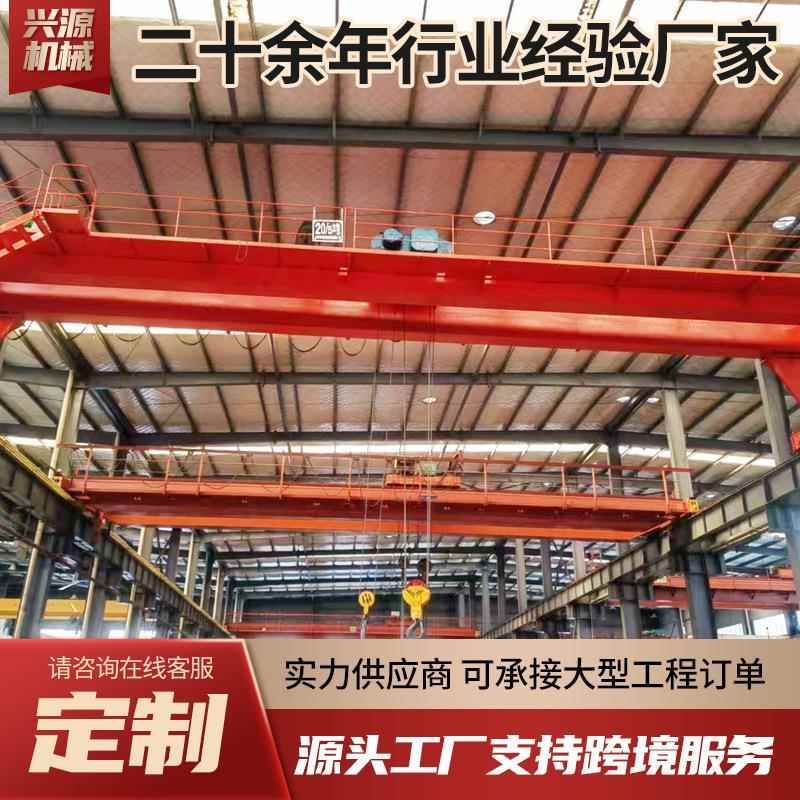 电动双梁桥式起重机10吨20吨电动葫芦双梁行车双梁室内起重机