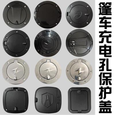 电动三四轮车充电口保护盖油箱锁盖配件宗申海宝金彭盛昊金博小鸟