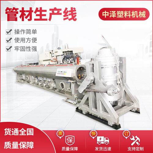 pvc管材生产线PEPP壁双壁穿线波纹管塑料管挤出机设备成型机
