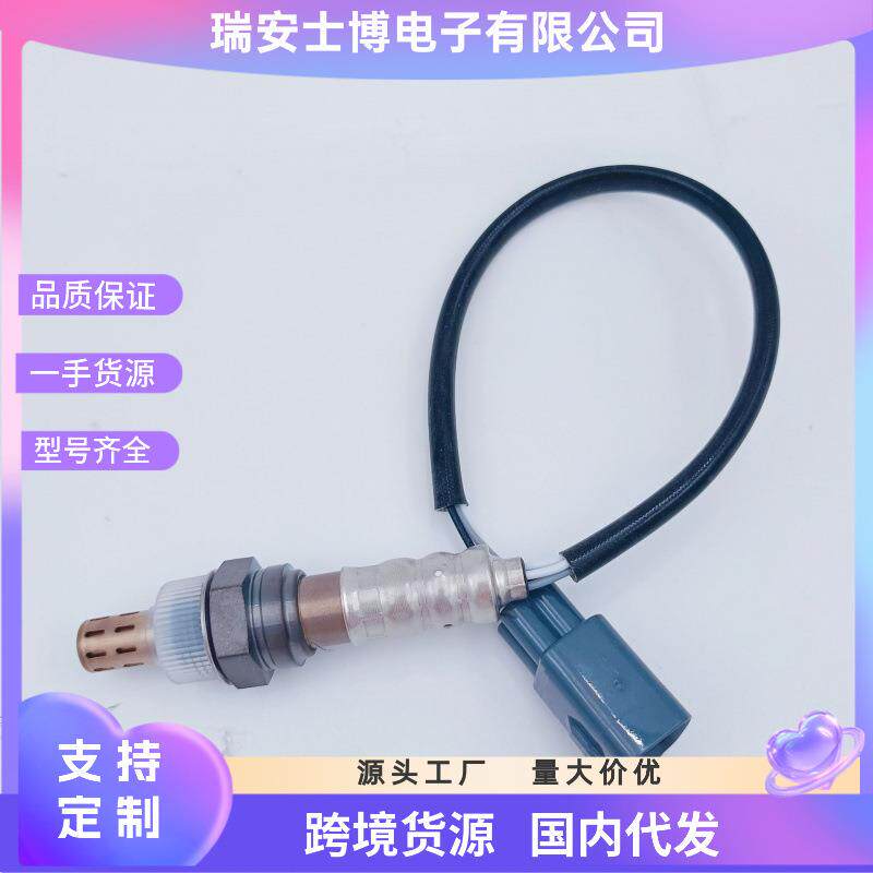 25024489250-24489氧气传感器适用于ScionXAXB丰田2003-2006