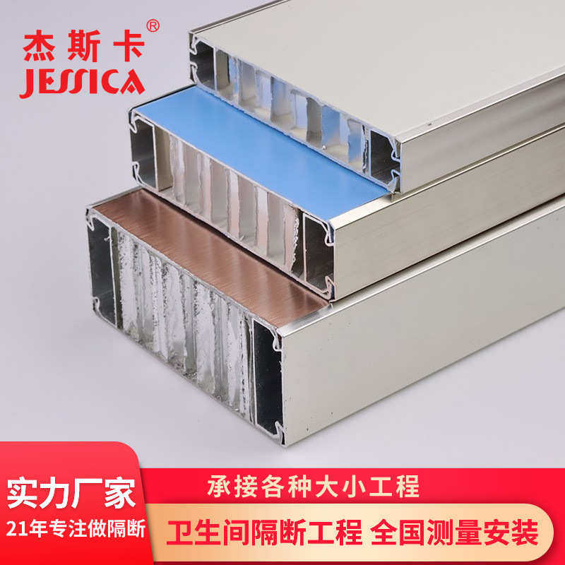 杰斯卡飞机场火车站卫生间隔断铝蜂窝板隔断防潮防水公共厕所挡板,商业/办公家具,卫生间隔断,淘宝优惠券,粉丝福利购,淘宝优惠卷