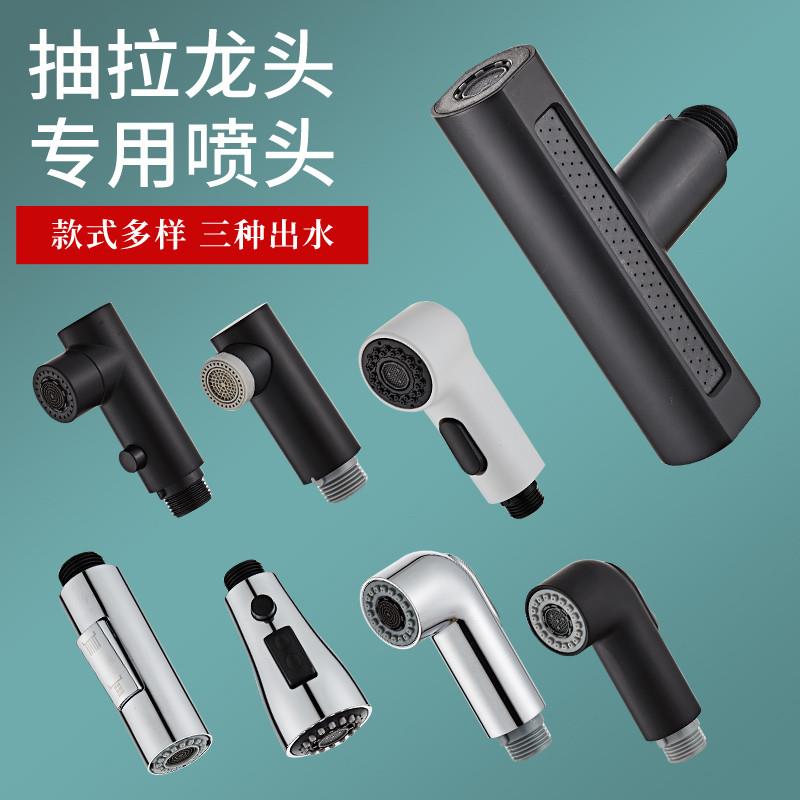 面盆浴室柜菜盆水龙头洗头喷头花洒水槽淋浴出水头起泡器过滤嘴