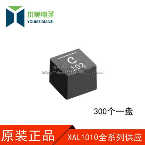 贴片一体成型电感 6.8UH 屏蔽功率电感 XAL1010-682MED 丝印682