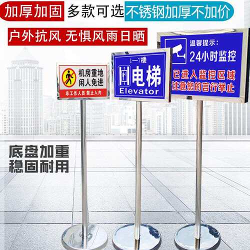 车间标识牌不锈钢立牌a4展示牌水牌指示牌a3双面落地牌立式导向牌