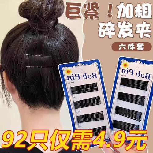 Hair Accessories Black Bobby Pins Thickened Side Clips Bangs