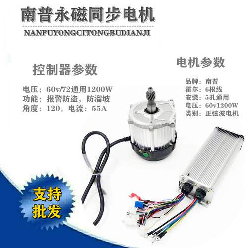 南普1200W电动三四轮车正弦波电机矢量静音控制器高速直流新能源