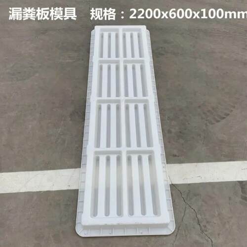 养猪漏粪板水泥钢模具规格尺寸漏粪板钢模具