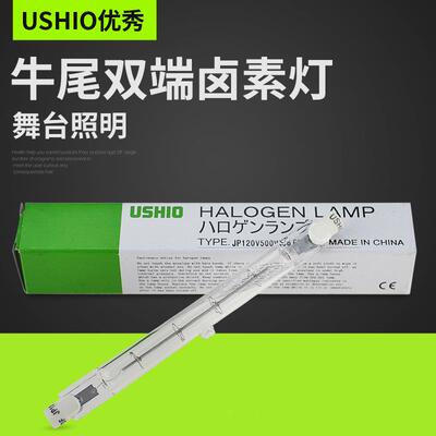 优秀USHIO牛尾JP120V 500W C6 FDF卤素灯摄影灯JP 120V1000WC1FCM