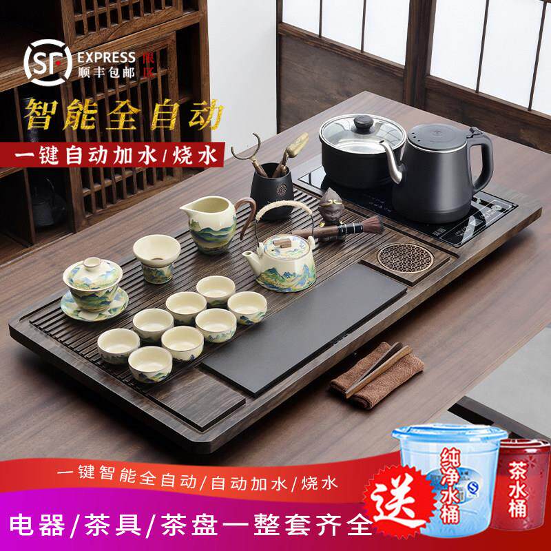 整套茶具套组全自动烧水壶一体茶盘烧水家用喝茶茶台办公功夫泡茶