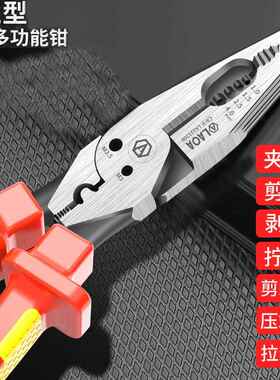 老AVUB工具绝缘多电功钳老虎钳尖嘴能钳工专用耐压1000v8寸A321L3