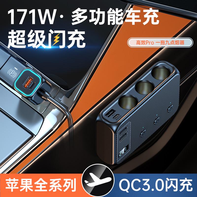 车载点烟器 一拖三点烟器一拖二扩展口一拖三点烟器汽车转换