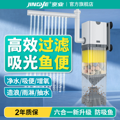 京业鱼缸过滤器小型制氧一体机循环内置水泵净水增氧六合一超静音