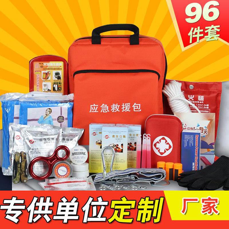 人防战备应急救援包 家用消防逃生防灾包