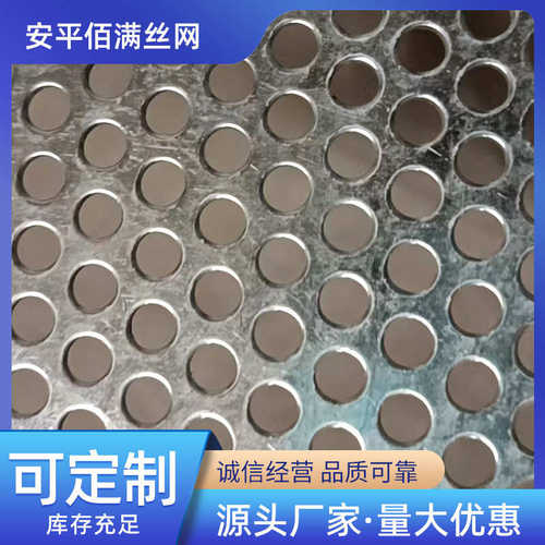 不锈钢冲孔网板 304金属过滤网圆孔金属筛网镀锌冲孔网金属冲孔网