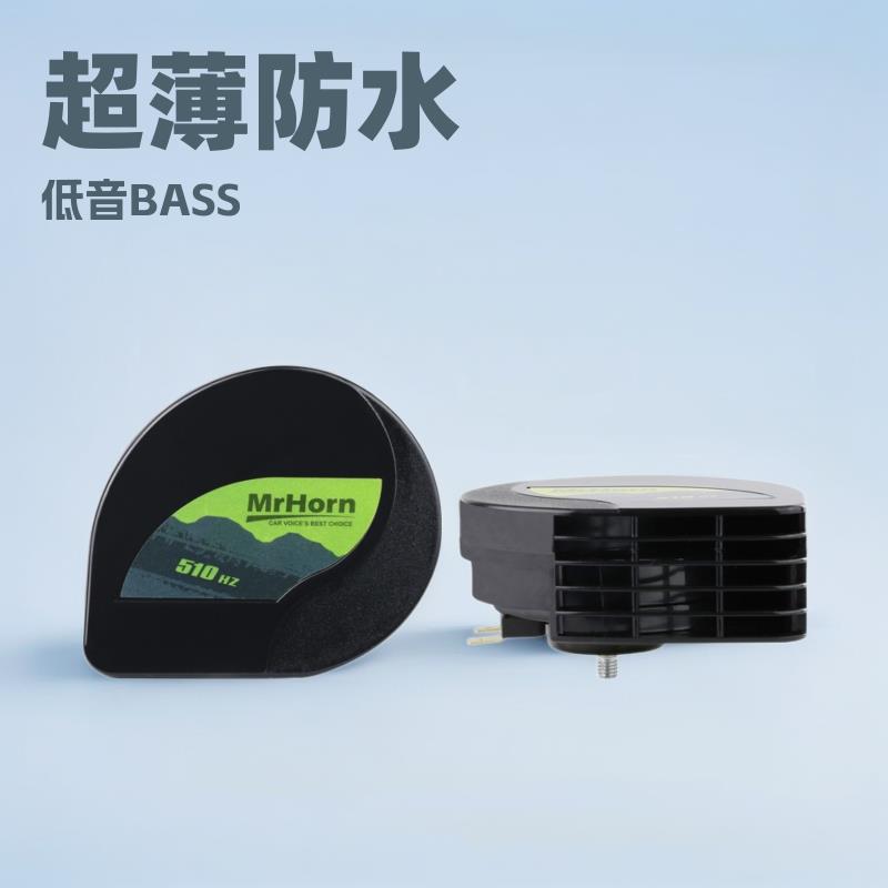 喇叭先生坦克300专用超薄汽车喇叭蜗牛喇叭双音IP67防水喇叭