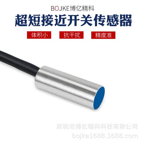BOJKE/博亿精科 6.5mm接近开关S06.5-2N 检测距离2mm
