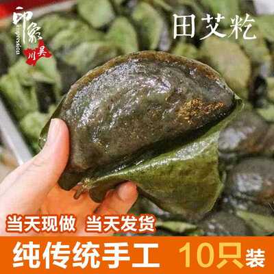 新疆包邮湛江吴川茂名黄坡乡品汇特产芝麻椰子丝花生田艾约糍粑传