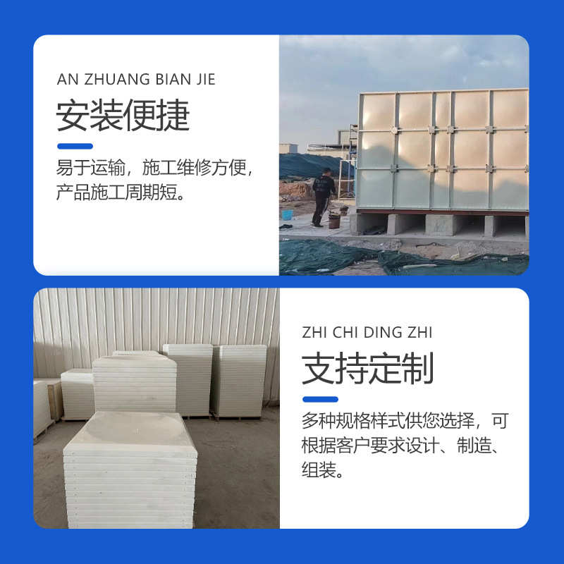 大型保温水箱储水人防 楼顶储水玻璃钢消防箱蓄水池设备组合式