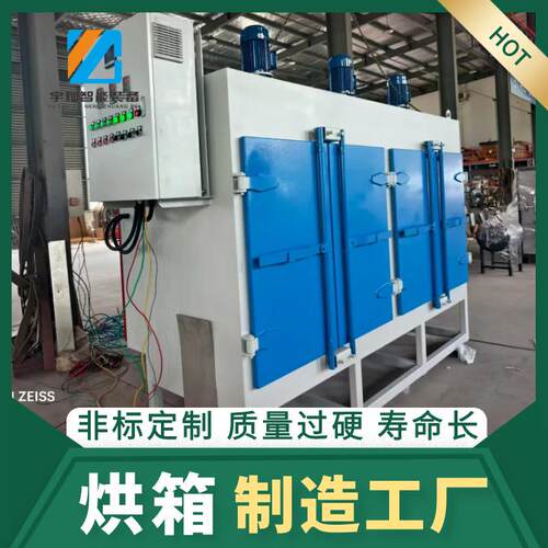工业烘烤箱双开门烘箱单开门烘箱高温电热烘箱