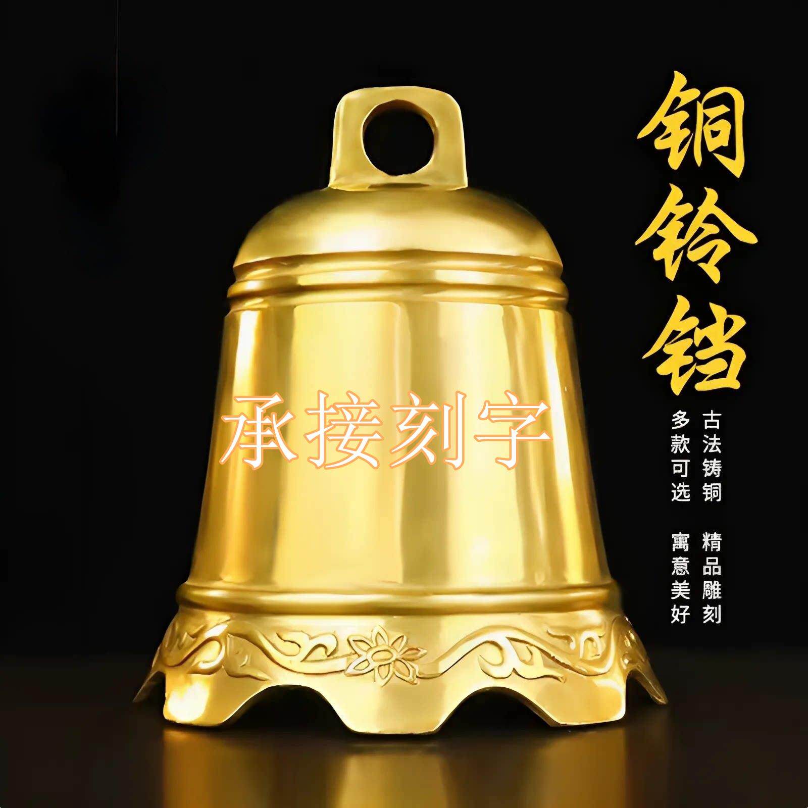 纯黄铜光面钟六字真言铜钟大号八宝钟风水挂饰铜铃铛可定制刻字