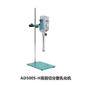 AE500S-H70G高剪切分散乳化机化妆品/沥青/颜料/香精分散机