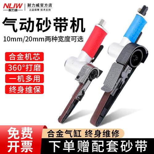 耐力威气动砂带机小型330*10打磨机520*20磨光机手持砂带机砂光机