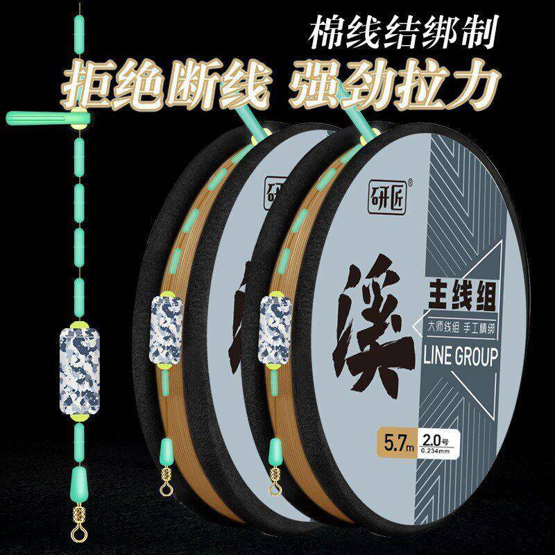 研匠溪竞技线组加强原丝鱼线台钓纯手工精绑成品主线钓鱼渔具